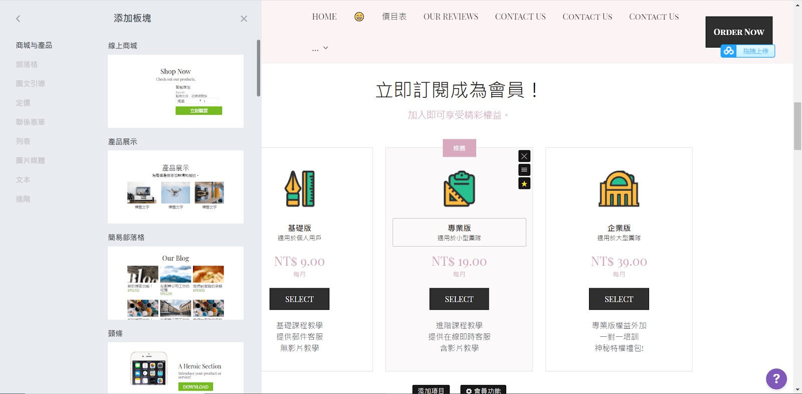免費網站架設 免費網站架設